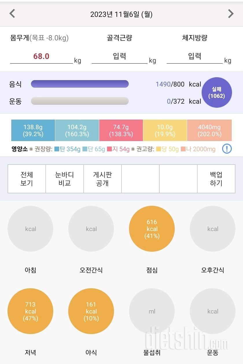 11월 6일 아직안끝남