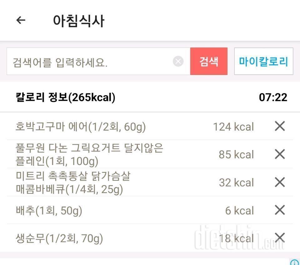 11/7(45.9)야식안먹음