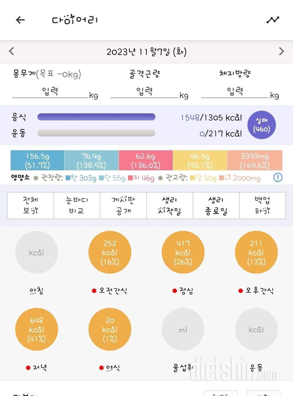 [다신22기] 7일차 오운완