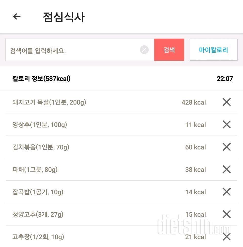 [다신22기] 6일차 체중,식단(-2.2kg)