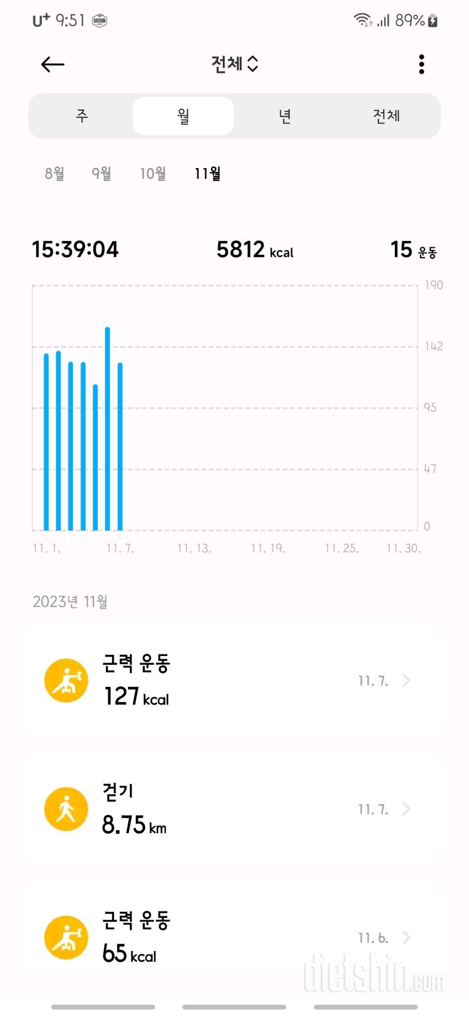 [다신 22기] 7일차 오운완🩷