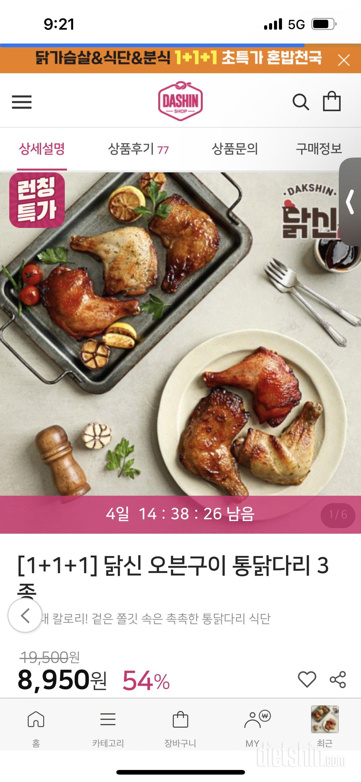 맛있고 엄청 크더라고요 다 먹으면 또