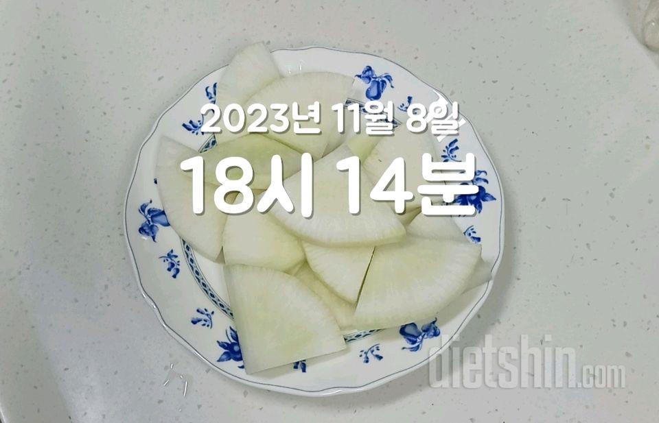 11.8.수.식단.