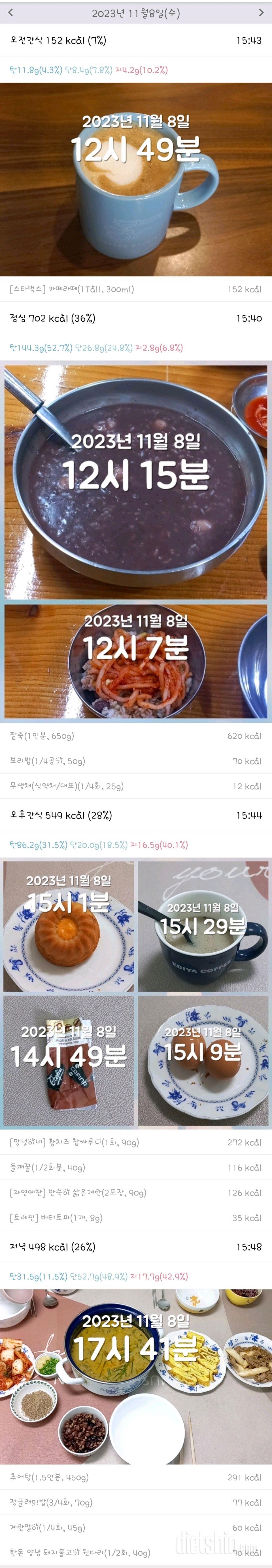 [다신22기] 8일차 오운완