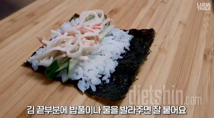 김밥긁