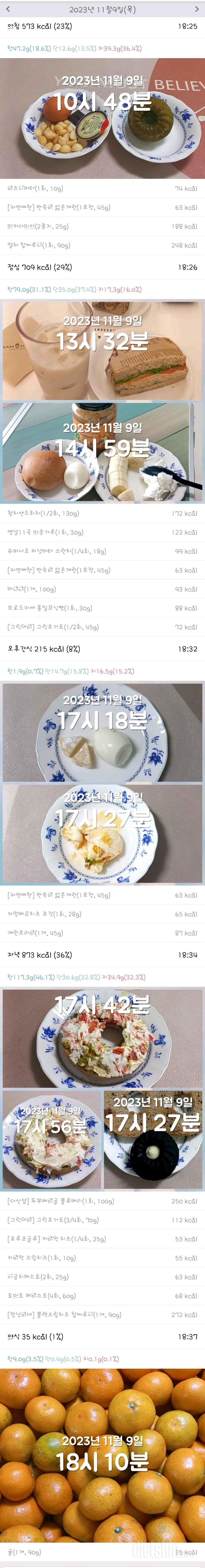 11.9.목.식단.빵빵데이?