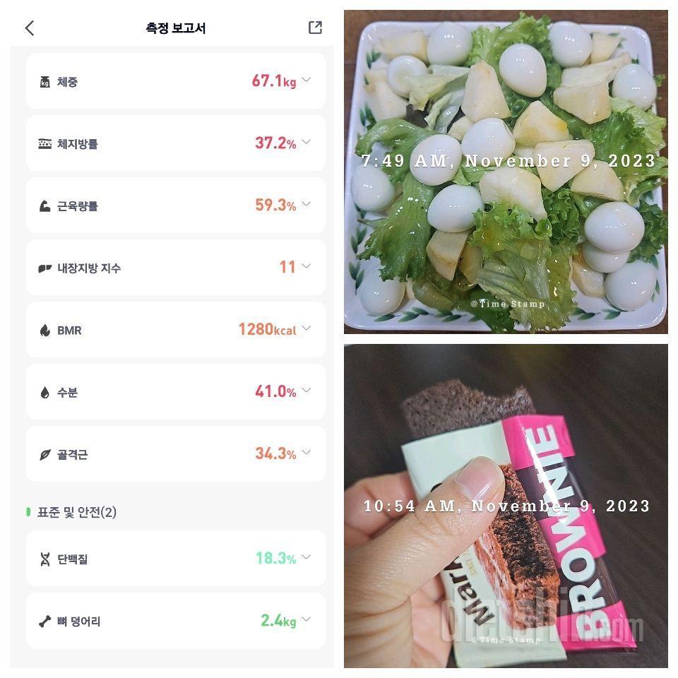 [다신22기] 8일차 체중,식단(-1.4kg)