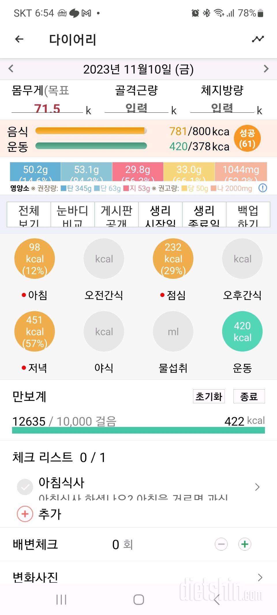 11월10일