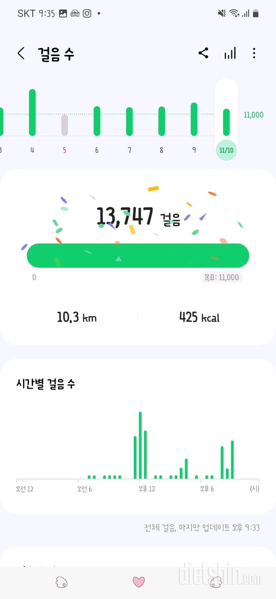 30일 만보 걷기21일차 성공!