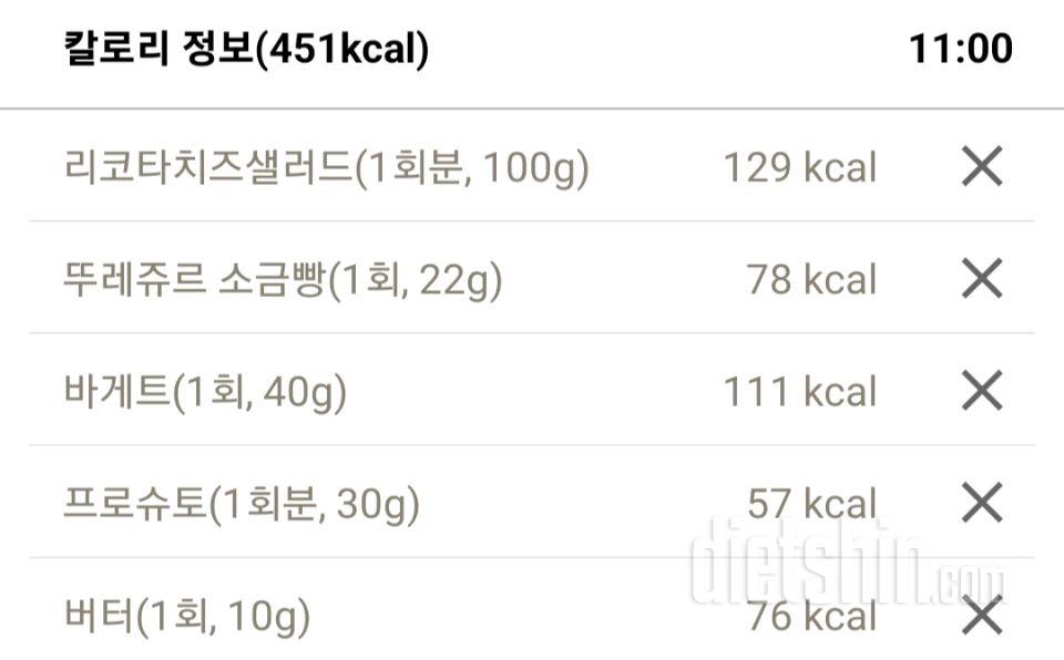 11.11 아점