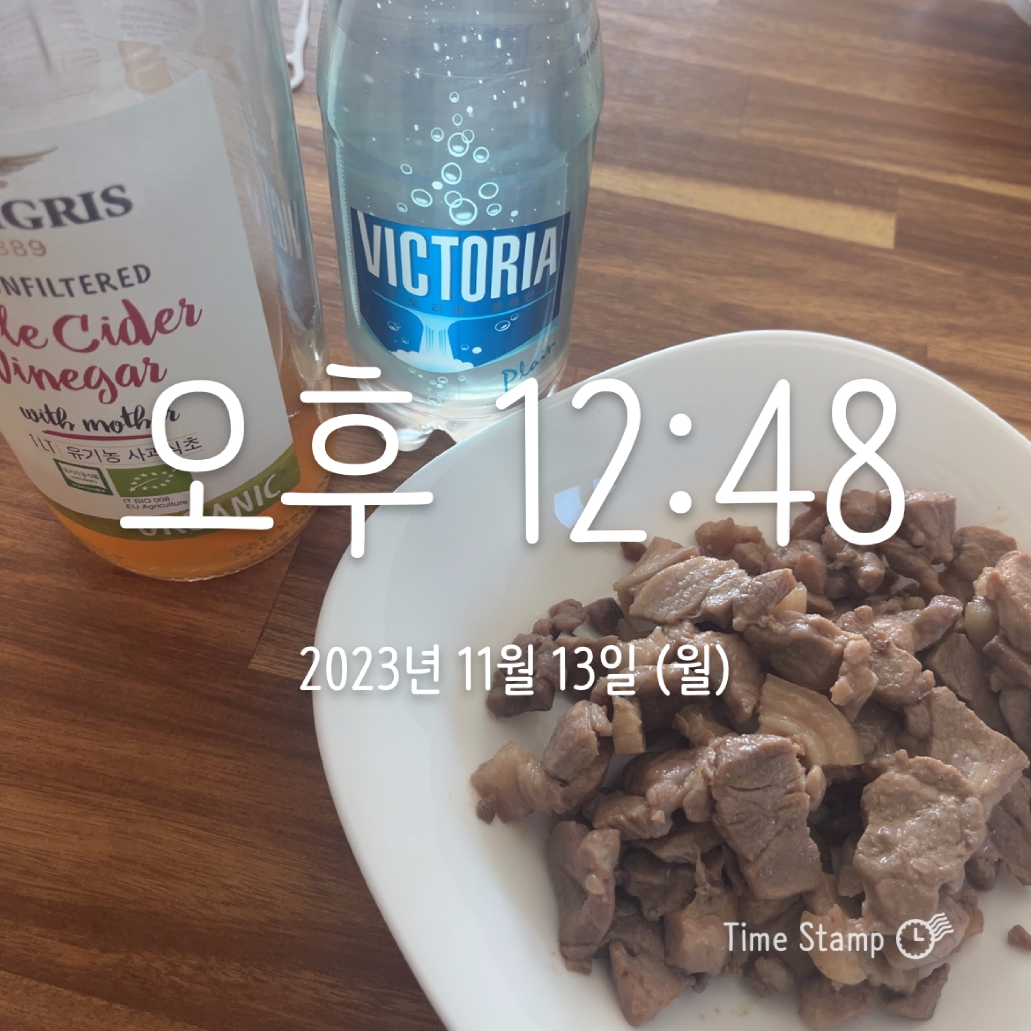 11월 13일(점심 554kcal)