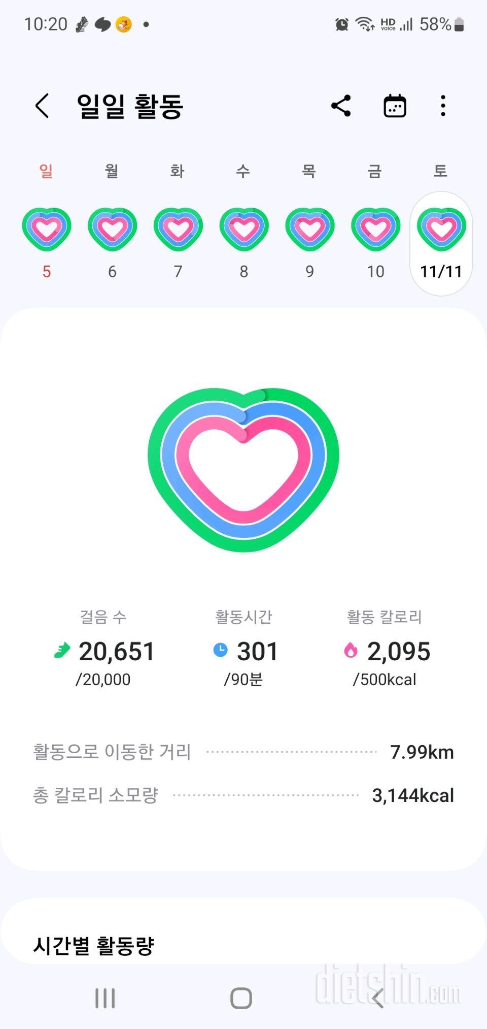 30일 만보 걷기77일차 성공!