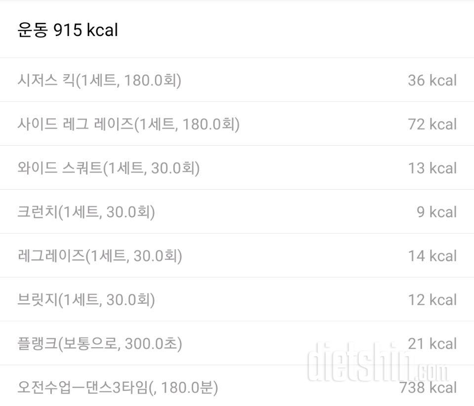 [다신22기]  10일차 운동&식단기록