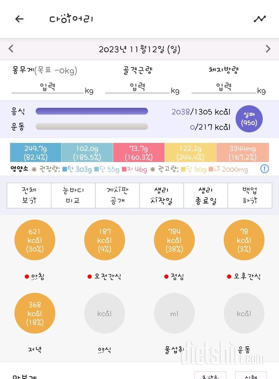 [다신22기] 12일차 오운완