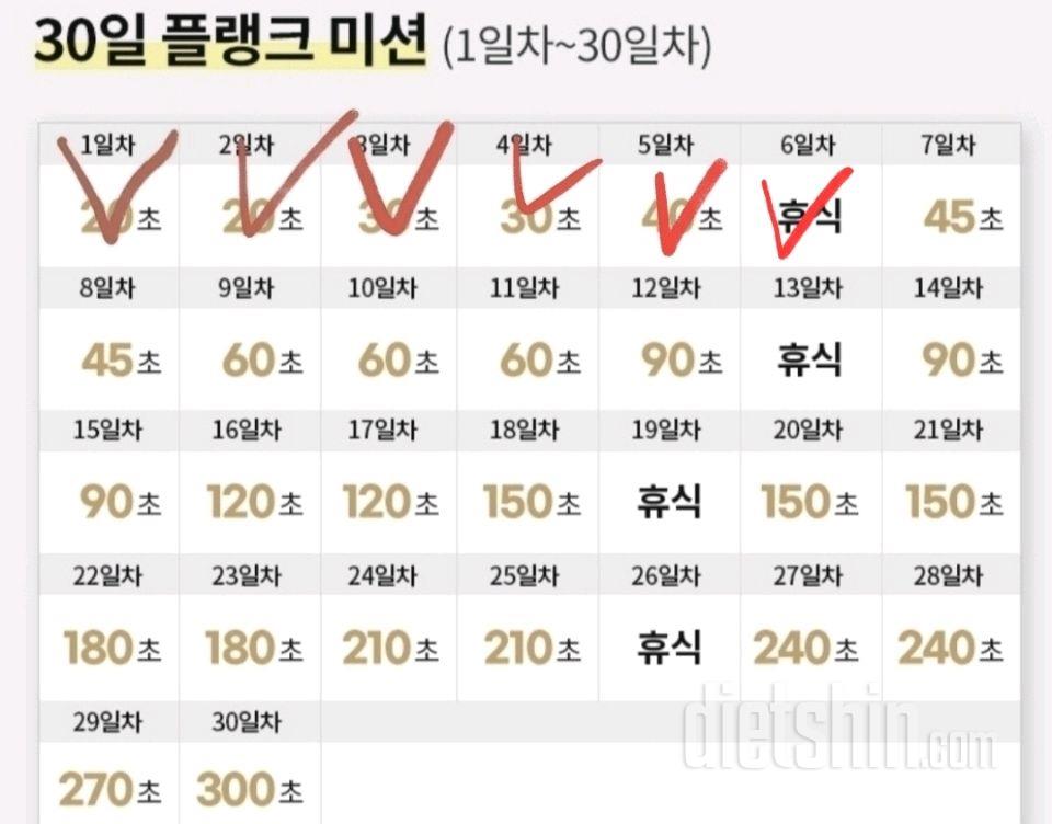 30일 플랭크36일차 성공!