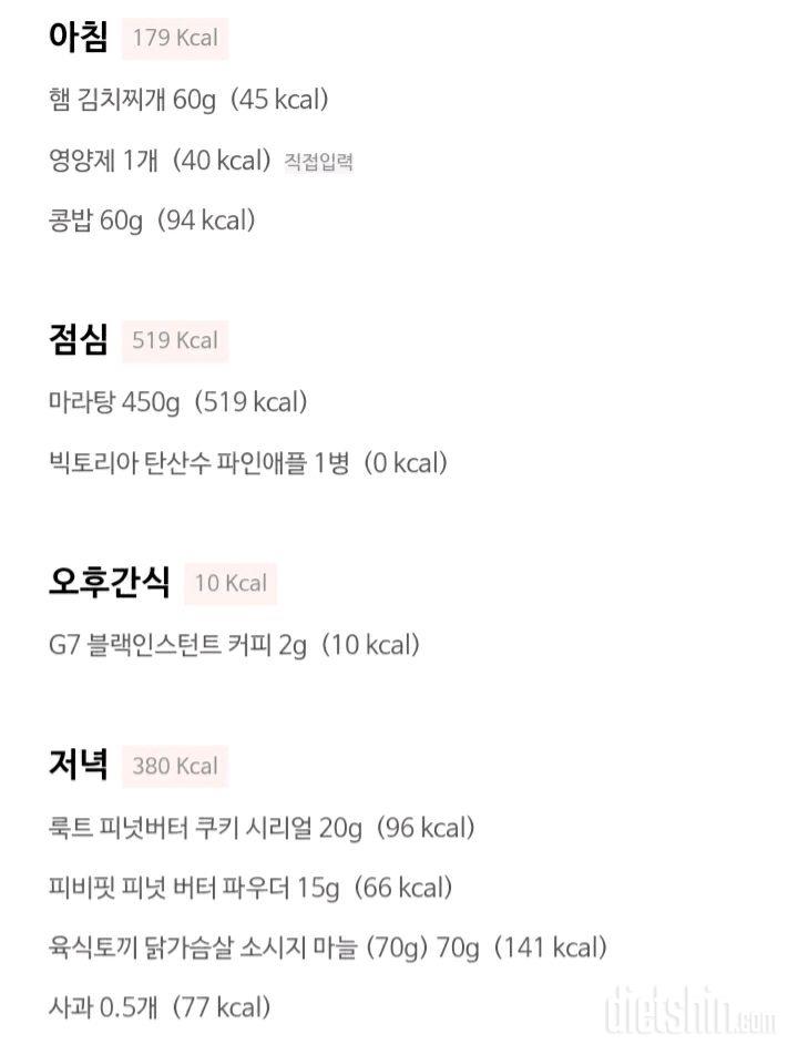 [다신 22기] 10일차 오운완 + 식단