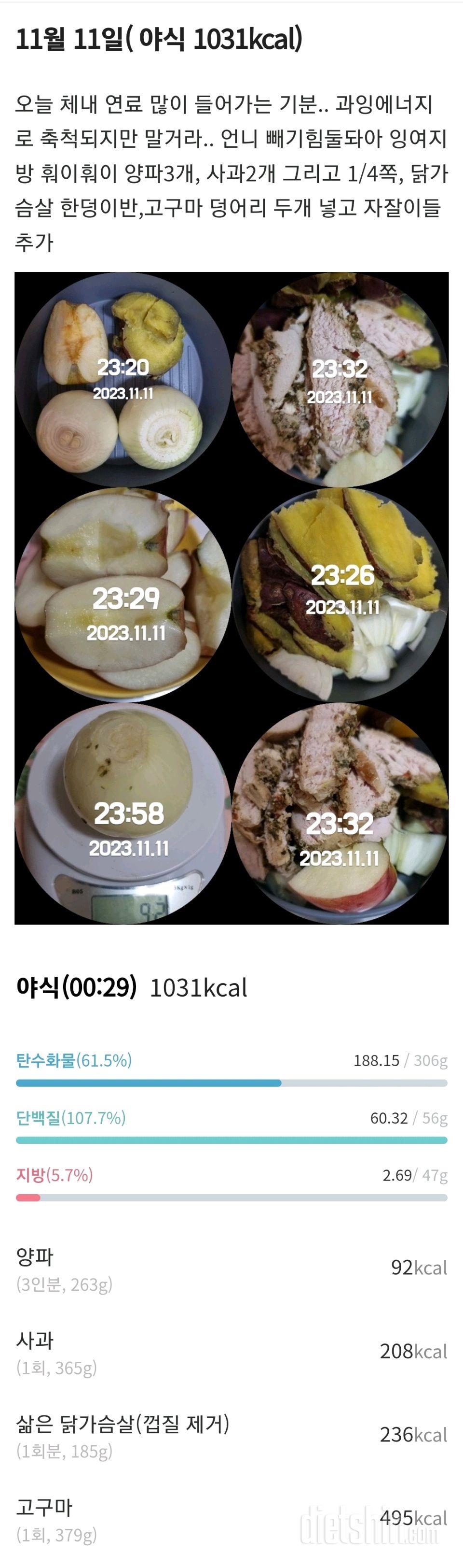 [다신22기]  11일차 식단