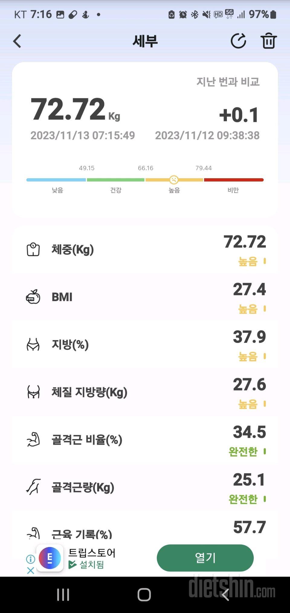 11월 13일 아자아자