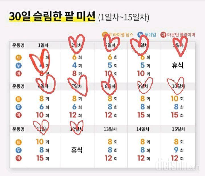 [다신22기] 12일차-오운완!😭