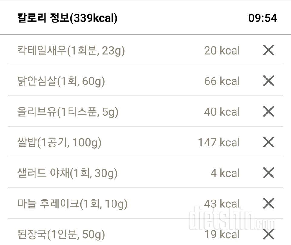 11.11~12 식단,운동