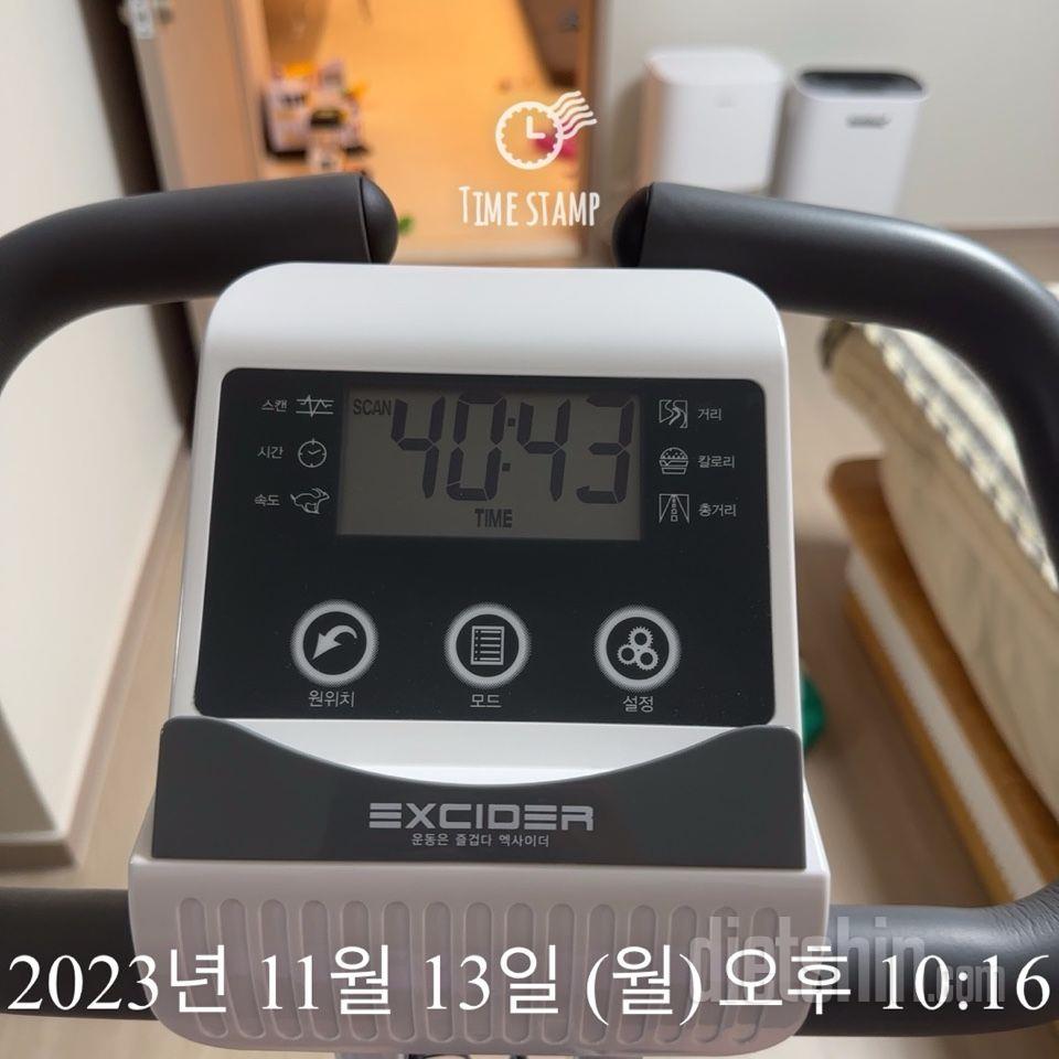 11/13 자기전 유산소 싸이클