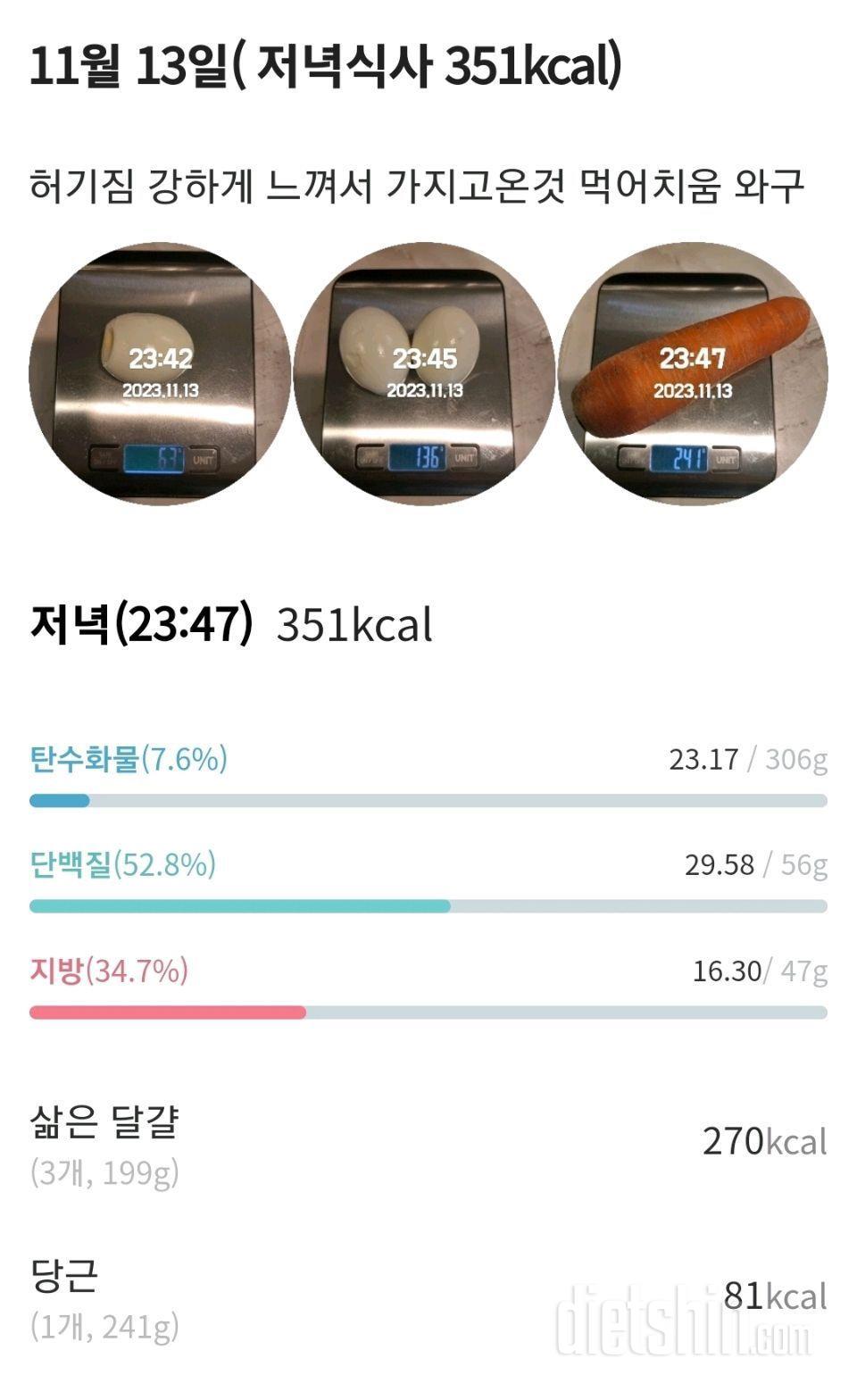 [다신22기]  13일차 식단인증+오운완