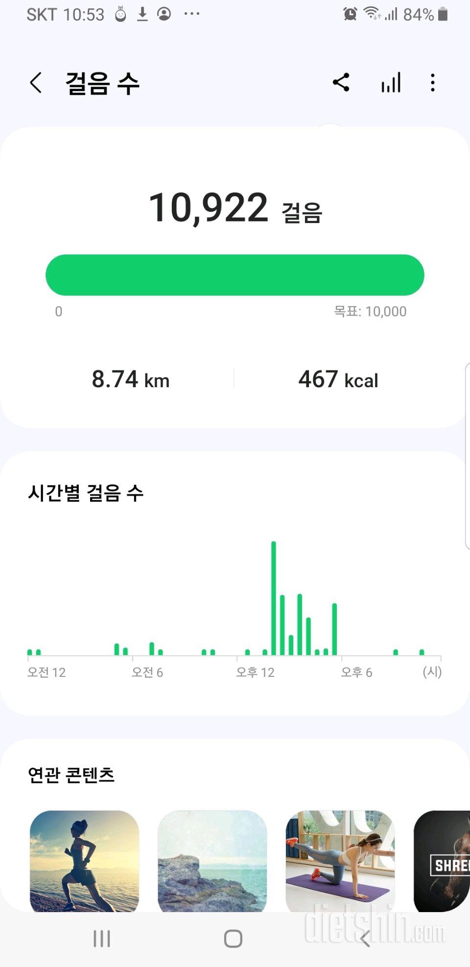 30일 만보 걷기63일차 성공!