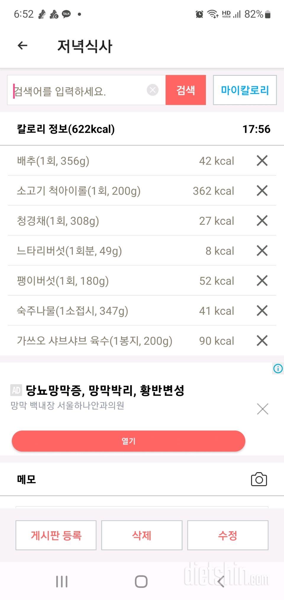 30일 아침먹기75일차 성공!