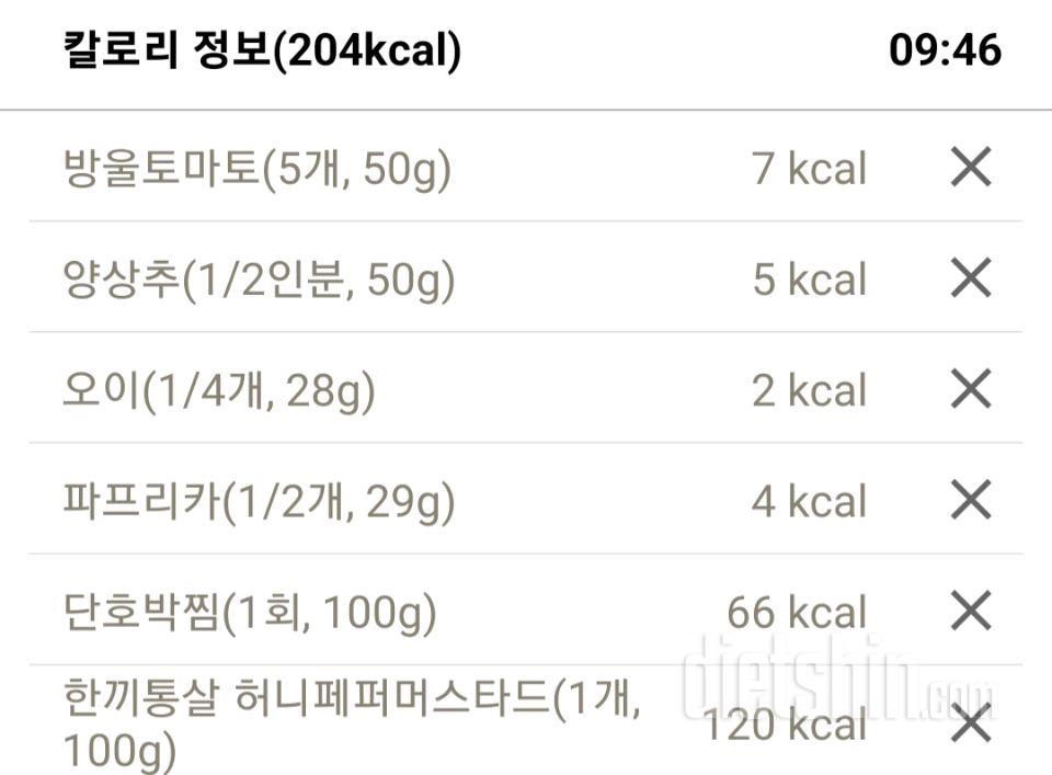 [다신22기]13일차 몸무게&식단&오.운.완