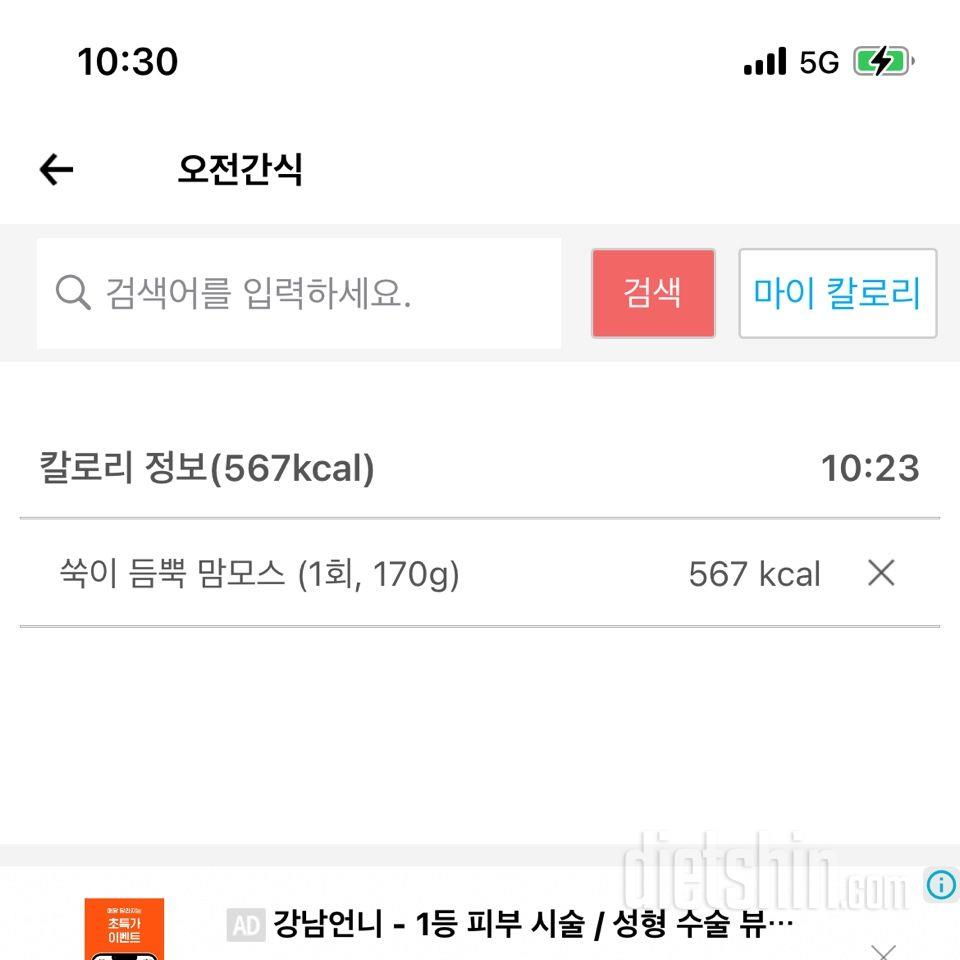 뽀또맘모스 3조각