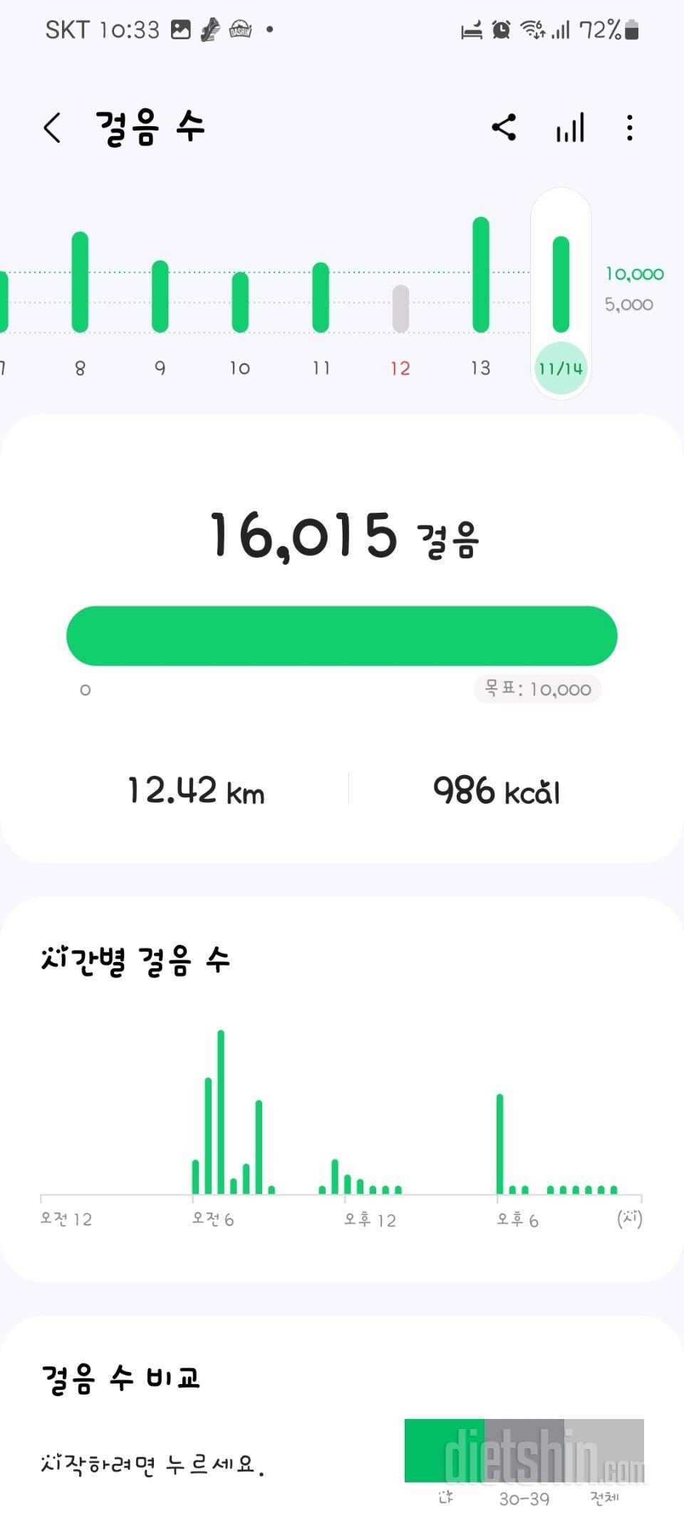 도전 14일차 오.운.완