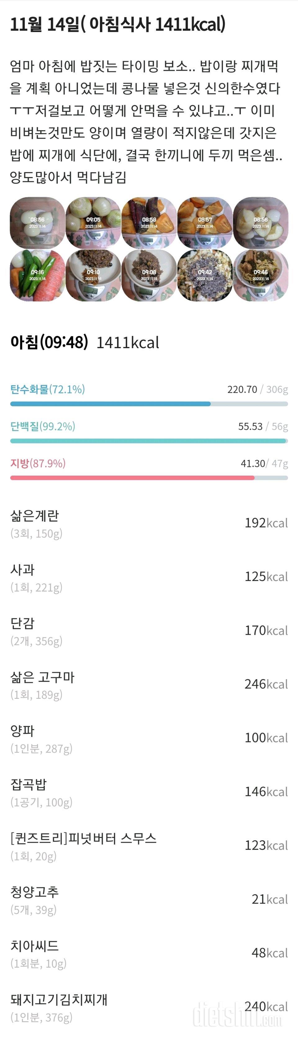 30일 야식끊기2일차 성공!