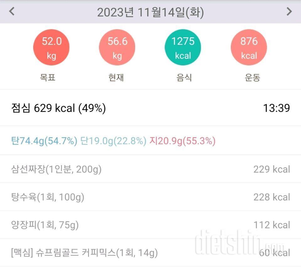 [다신22기] 14일차 오운완&식단기록