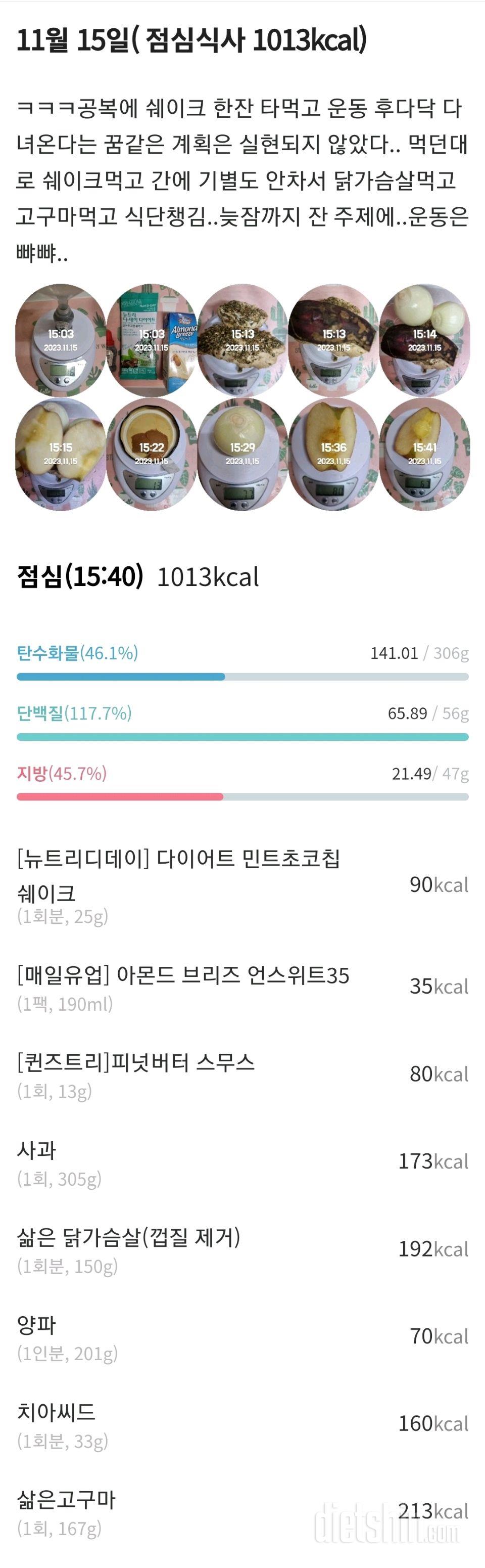 30일 1,000kcal 식단3일차 성공!