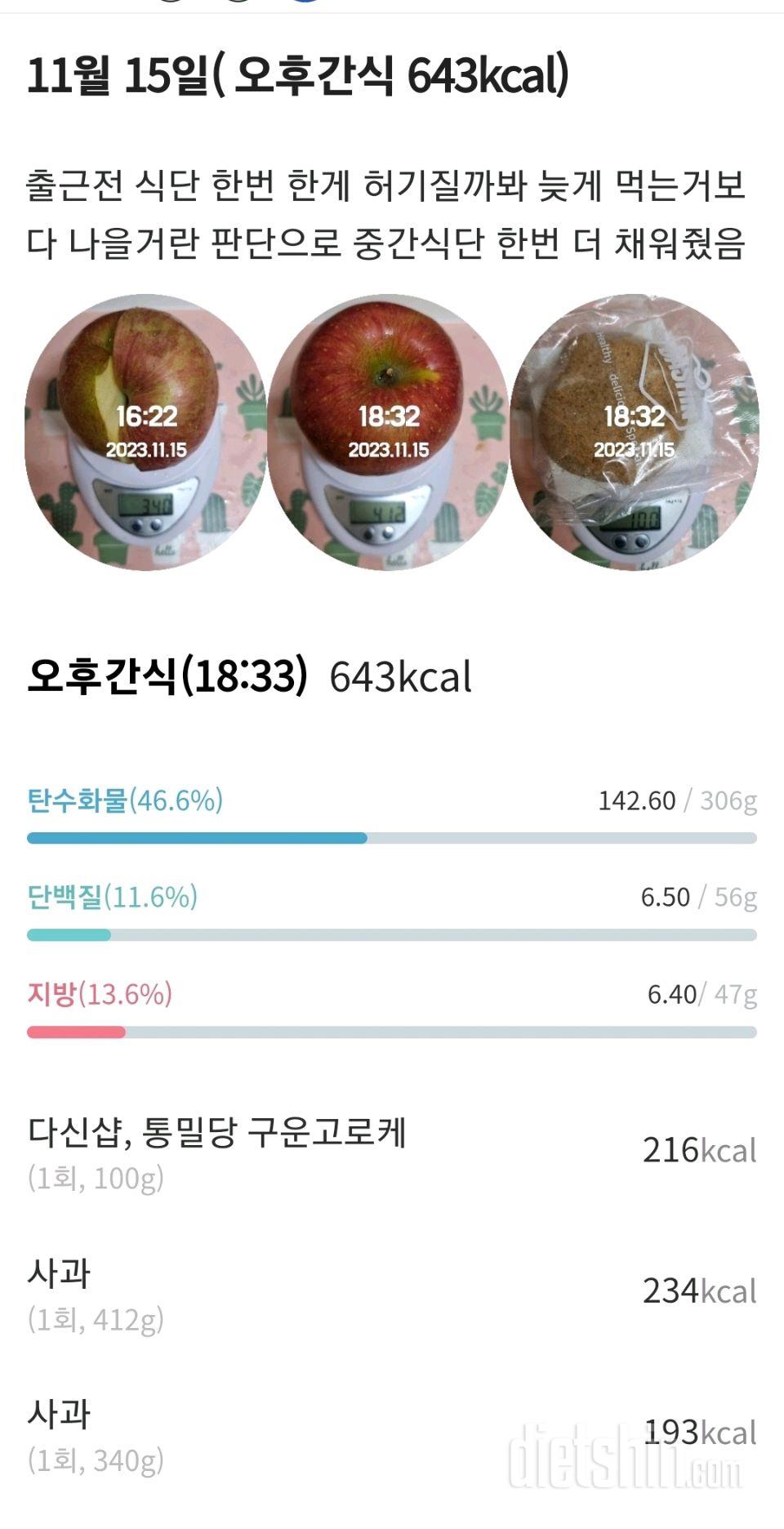 30일 1,000kcal 식단3일차 성공!