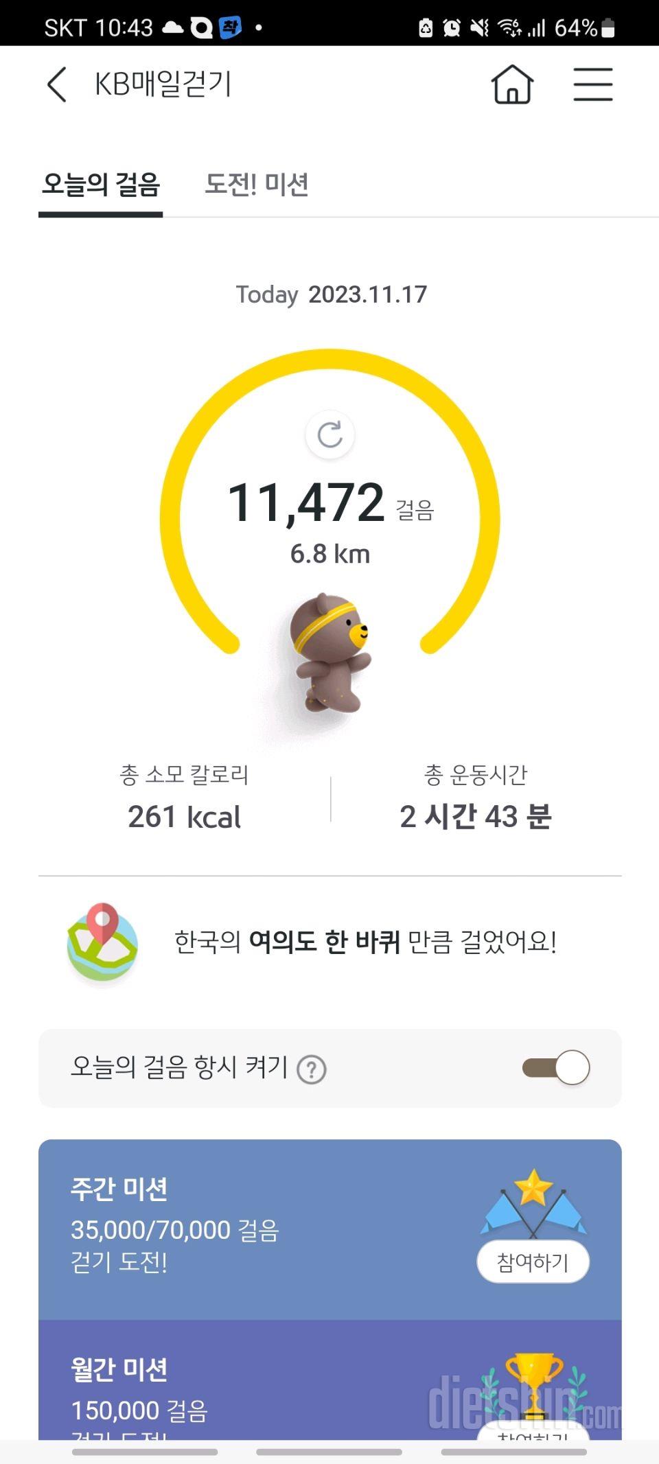 11월 17일 금요일