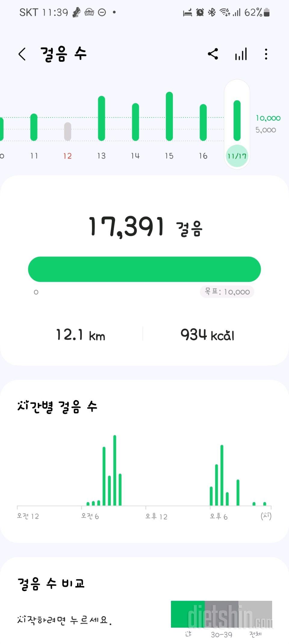 도전 15，16，17일차 오.운.완