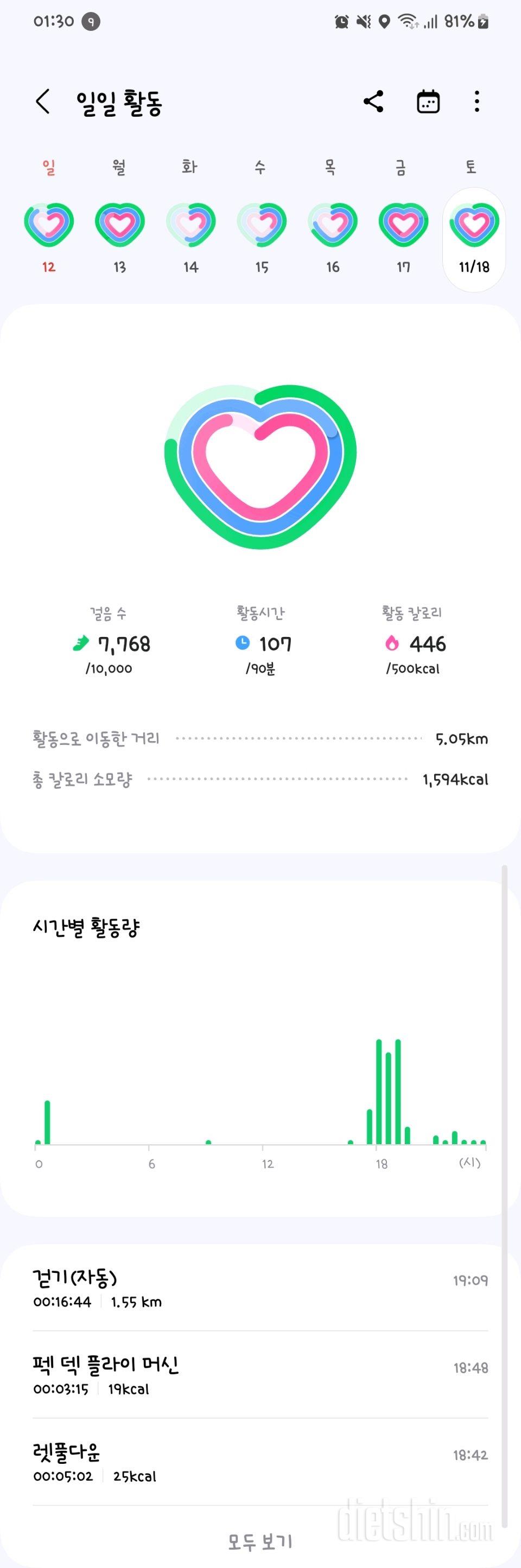 [다신22기]  18일차 공복체중+눈바디+식단+오운완인증