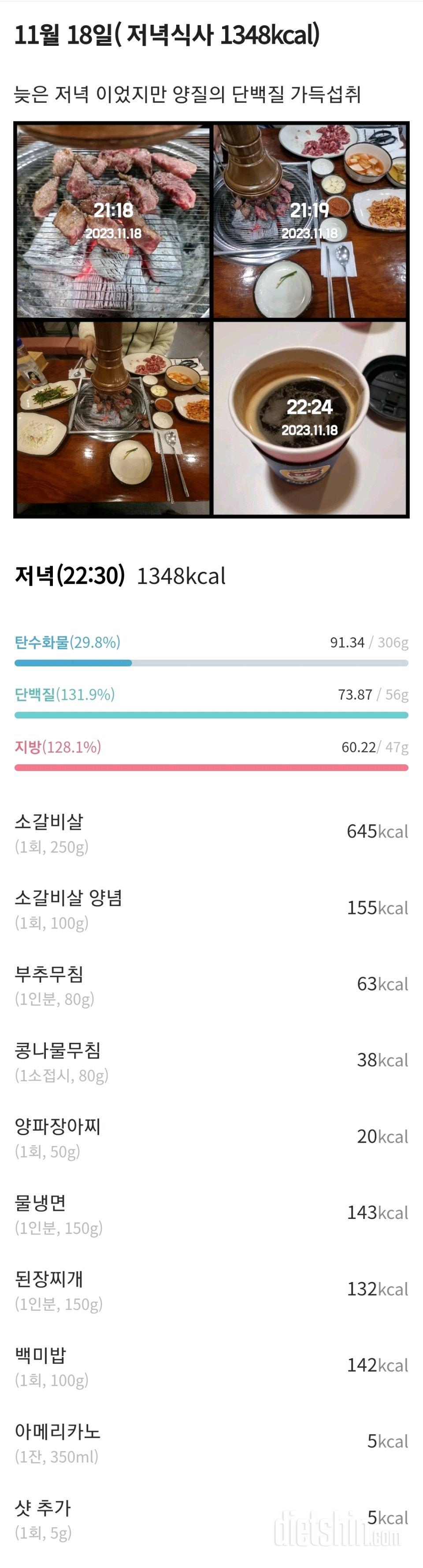 [다신22기]  18일차 공복체중+눈바디+식단+오운완인증