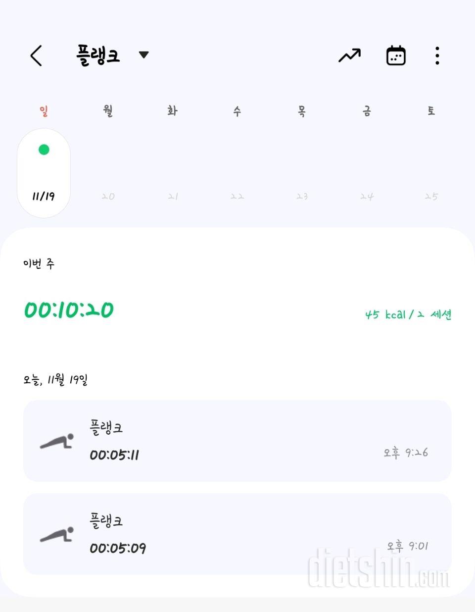 30일 플랭크917일차 성공!