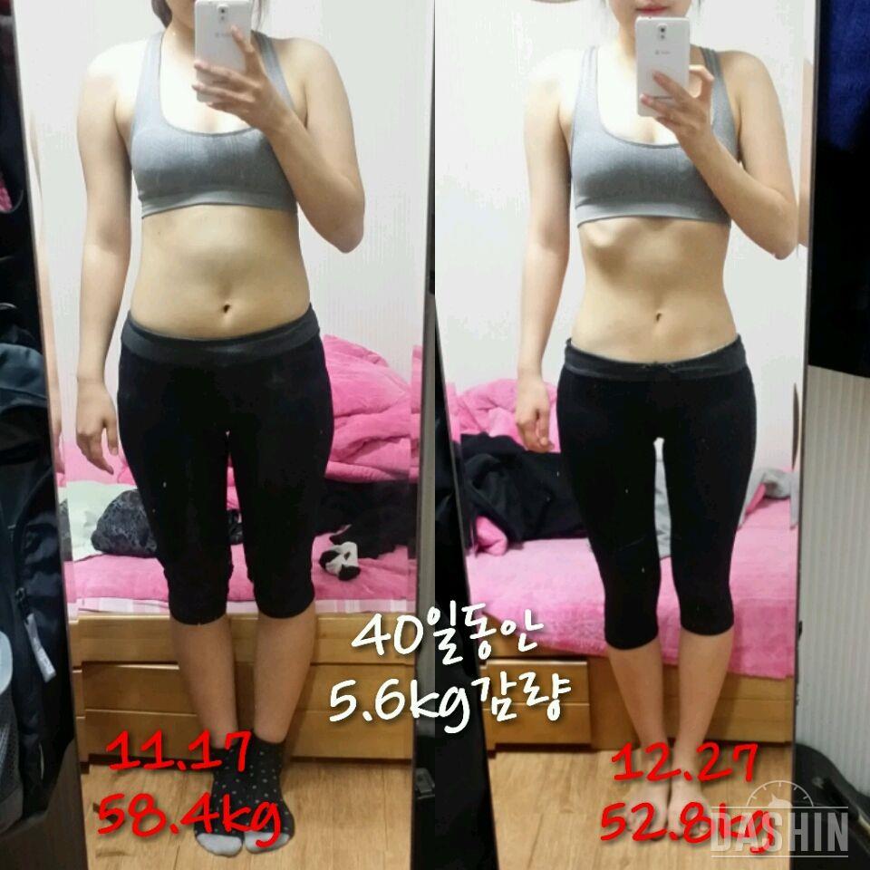 40일간의 기적 마무으리:) 5.6kg 감량