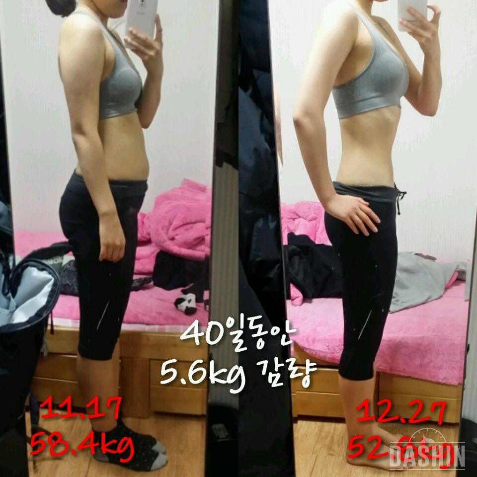 40일간의 기적 마무으리:) 5.6kg 감량