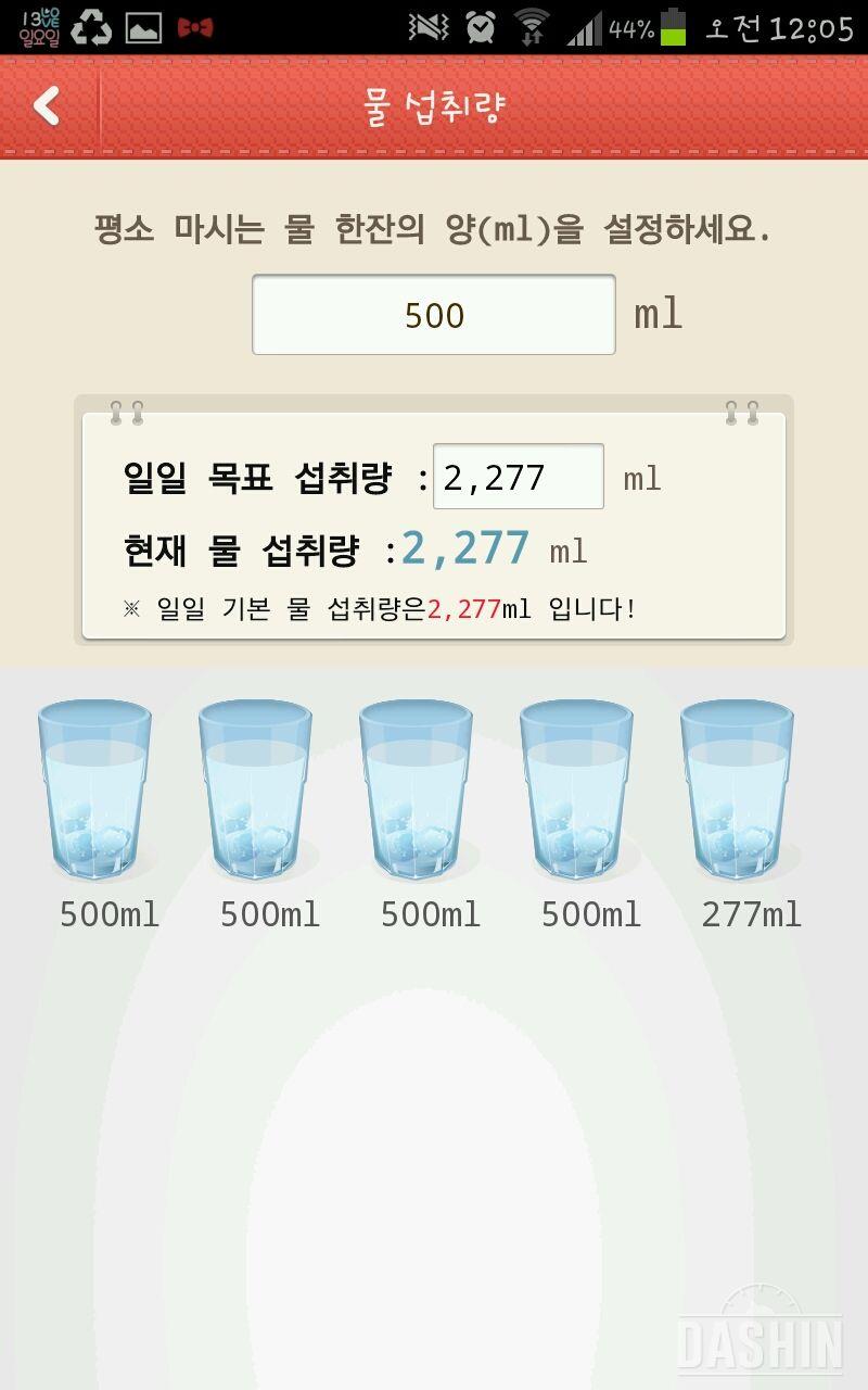 도전8일차3.12일♥