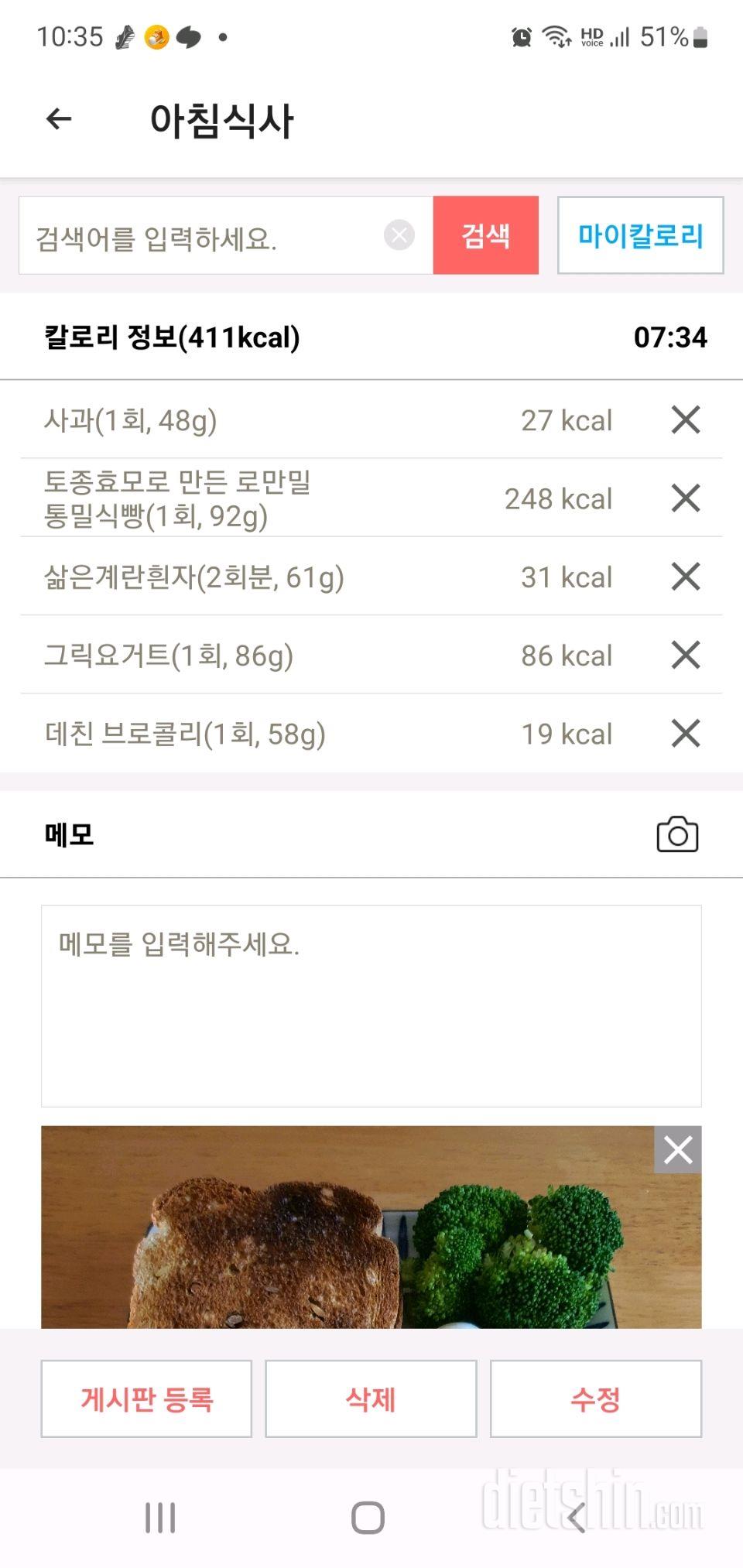 30일 아침먹기82일차 성공!