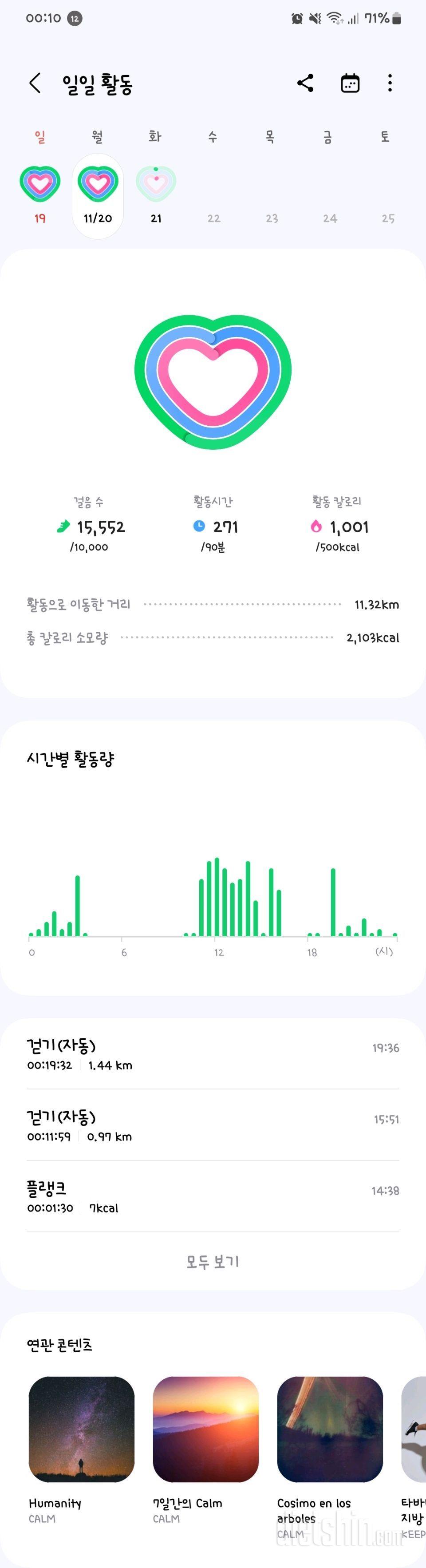 [다신22기]  20일차 공복체중+눈바디+식단+오운완인증