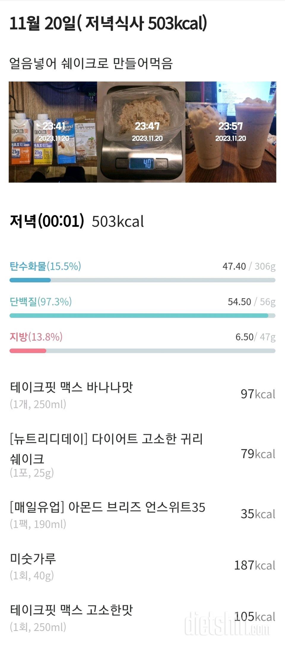 30일 당줄이기7일차 성공!