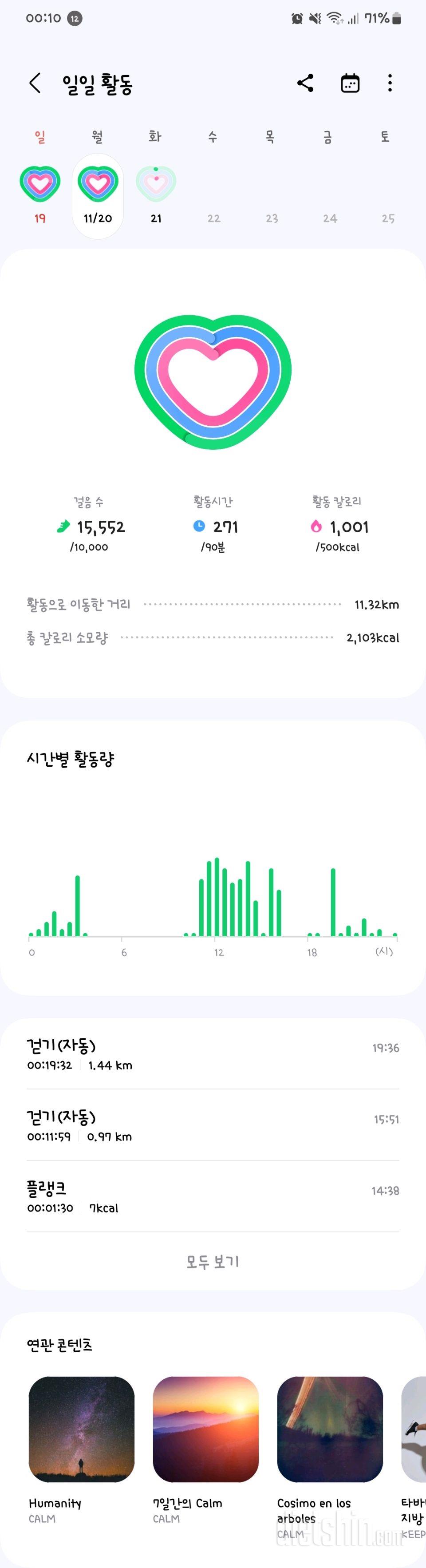 30일 탄탄한 허벅지4일차 성공!