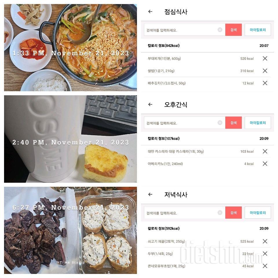[다신22기] 20일차 식단+오운완
