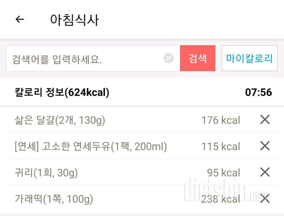 30일 아침먹기9일차 성공!