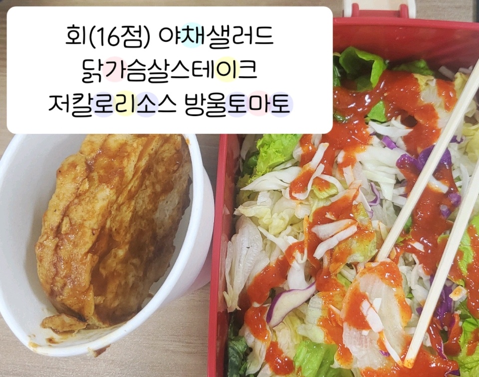 11월 23일( 아침식사 522kcal)